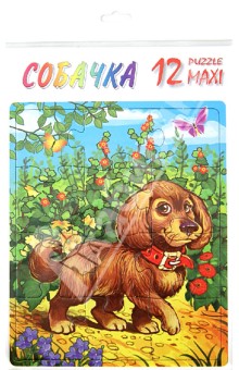 Пазл MAXI. "Собачка" (П-1241) Пазл MAXI. "Собачка" (П-1241)