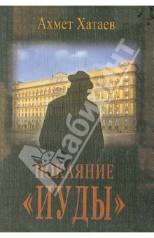 Покаяние