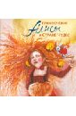 Приключения Алисы в Стране Чудес обложка книги