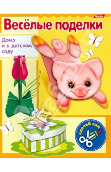 Игра-конструктор "Веселые поделки". Выпуск №3. Поросенок (10350) обложка книги Игра-конструктор "Веселые поделки". Выпуск №3. Поросенок (10350) обложка книги