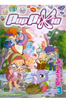 Иджинио Страффи - PopPixie. Выпуск 3. Серии 15-21 (DVD) Иджинио Страффи - PopPixie. Выпуск 3. Серии 15-21 (DVD)