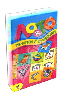 Мини-лото. Прятки с буквами (2260) Мини-лото. Прятки с буквами (2260)