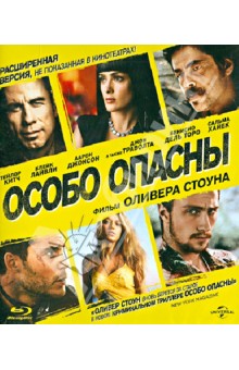 Оливер Стоун - Особо опасны (Blu-Ray) Оливер Стоун - Особо опасны (Blu-Ray)