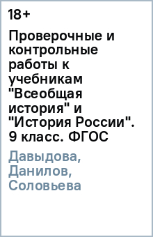 Данилов Дидактический Материал По Электротехнике
