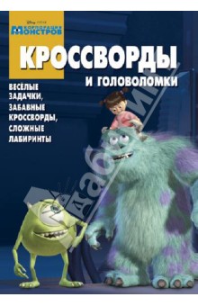 Александр Кочаров - Сборник кроссвордов и головоломок КиГ (№ 1302) обложка книги Александр Кочаров - Сборник кроссвордов и головоломок КиГ (№ 1302) обложка книги