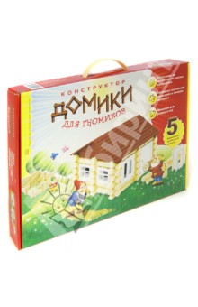 Конструктор "Домики для гномиков", 5 возможных комбинаций домиков (С-198-57238307) Конструктор "Домики для гномиков", 5 возможных комбинаций домиков (С-198-57238307)