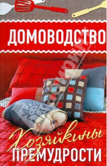 Гончар собор читати