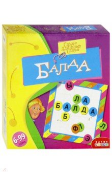 Балда (2536) Балда (2536)