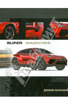 Дневник школьный универсальный "Авто-люкс" (красный) (28239) Дневник школьный универсальный "Авто-люкс" (красный) (28239)