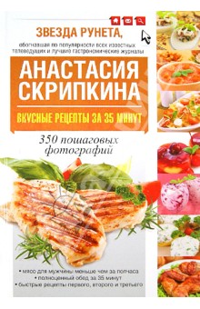 Книга рецепты с фото простые и вкусные рецепты фото