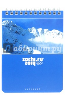 Блокнот "Сочи 2014" (60Б6вмВ1гр_08885) Блокнот "Сочи 2014" (60Б6вмВ1гр_08885)