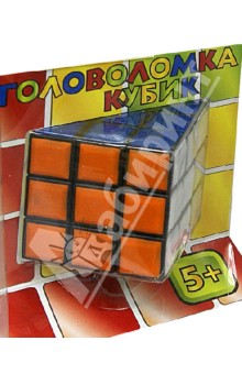 Головоломка кубик 3*3 (Т53699) Головоломка кубик 3*3 (Т53699)