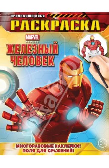 Человек с книгой раскраска Человек с книгой раскраска