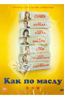 Джим Смит - Как по маслу (DVD) Джим Смит - Как по маслу (DVD)