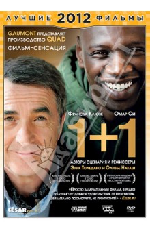 Толедано, Накаш - 1+1 (DVD) Толедано, Накаш - 1+1 (DVD)