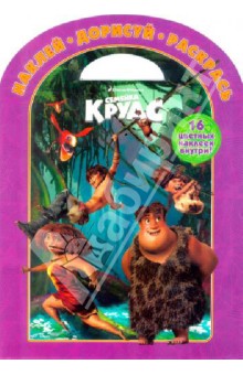 Семейка Крудс. Наклей, дорисуй и раскрась (№ 1308) обложка книги Семейка Крудс. Наклей, дорисуй и раскрась (№ 1308) обложка книги