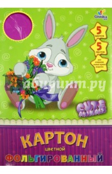Цветной картон "Зайчик с цветами". Фольгированный. 5 листов. 5 цветов (ЦКФ5503) Цветной картон "Зайчик с цветами". Фольгированный. 5 листов. 5 цветов (ЦКФ5503)