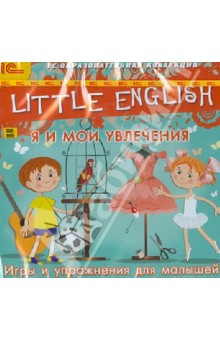 Little English. Я и мои увлечения. Игры и упражнения для малышей (CDpc) Little English. Я и мои увлечения. Игры и упражнения для малышей (CDpc)