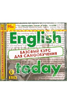 Игорь Столяров - English today. Базовый курс для самообучения (CDpc) Игорь Столяров - English today. Базовый курс для самообучения (CDpc)