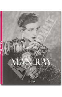 Man Ray / Мэн Рэй. Фотоальбом обложка книги Man Ray / Мэн Рэй. Фотоальбом обложка книги