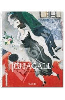 Walther, Metzger - Chagall. 1887 — 1985. Painting as Poetry обложка книги Walther, Metzger - Chagall. 1887 — 1985. Painting as Poetry обложка книги