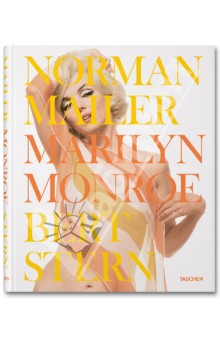 Marilyn Monroe. Best stern - Norman Mailer