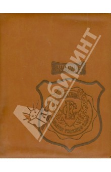 Дневник школьный "Штамп" (28037) Дневник школьный "Штамп" (28037)