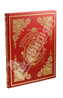 Шарль Перро - Волшебные сказки обложка книги