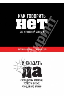 Как говорить