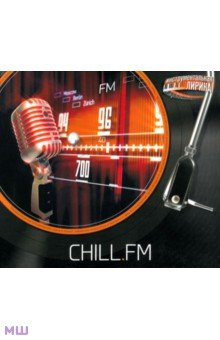 Андрей Дятлов - CHILL.FM (CD) Андрей Дятлов - CHILL.FM (CD)