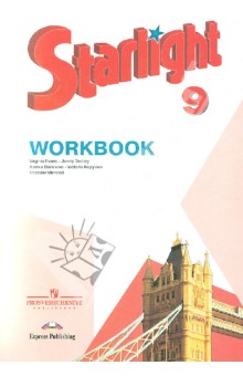 Баранова, Дули, Эванс, Мильруд, Копылова - Английский язык. 9 класс. Рабочая тетрадь. Пособие для учащихся. ФГОС обложка книги Баранова, Дули, Эванс, Мильруд, Копылова - Английский язык. 9 класс. Рабочая тетрадь. Пособие для учащихся. ФГОС обложка книги