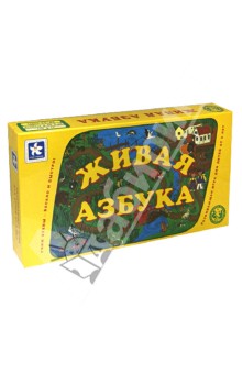Настольная игра "Живая азбука" Настольная игра "Живая азбука"
