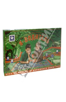 Настольная игра "Я - водитель" Настольная игра "Я - водитель"