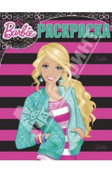 Волшебная раскраска. Барби (№ 1365)