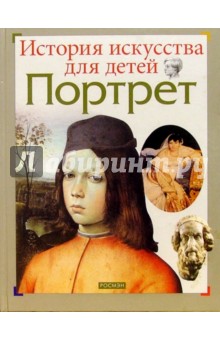 Портрет - Наталья Малофеева