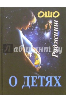 О детях