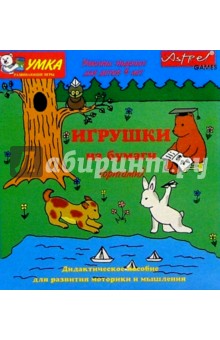 Игрушки из бумаги. Оригами
