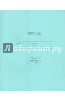 Тетрадь 12 листов узкая линейка (С1006/3) Тетрадь 12 листов узкая линейка (С1006/3)