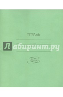 Тетрадь 12 листов косая линейка (С1006/4) Тетрадь 12 листов косая линейка (С1006/4)
