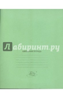 Тетрадь 12 листов клетка (С1006/5) Тетрадь 12 листов клетка (С1006/5)