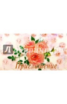 5Т-052/Приглашение/открытка вырубка двойная 5Т-052/Приглашение/открытка вырубка двойная