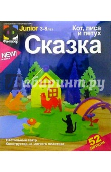 Сказка "Кот, лиса и петух": Конструктор - Настольный театр Сказка "Кот, лиса и петух": Конструктор - Настольный театр