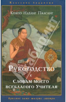 Руководство к