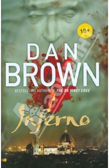 Dan Brown - Inferno обложка книги Dan Brown - Inferno обложка книги