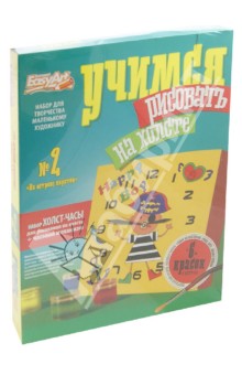 Учимся рисовать на холсте "На острове пиратов" (717012) Учимся рисовать на холсте "На острове пиратов" (717012)