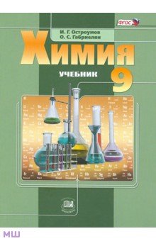 Химия в картинках книга