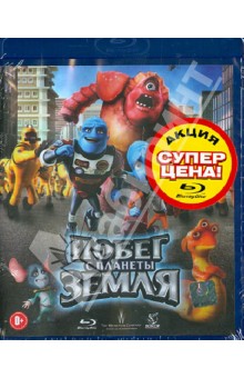Каллэн Брункер - Побег с планеты Земля (Blu-Ray) Каллэн Брункер - Побег с планеты Земля (Blu-Ray)
