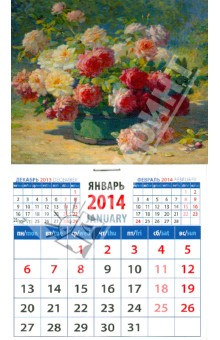 Календарь на 2014 год "Натюрморт с розами". Магнитный (20424) Календарь на 2014 год "Натюрморт с розами". Магнитный (20424)