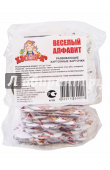 Набор развивающий Весёлый алфавит (Русский язык) (К-0017)