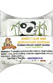Набор наклеек «Животный мир: домашний зоопарк» (Н-1038) обложка книги Набор наклеек «Животный мир: домашний зоопарк» (Н-1038) обложка книги